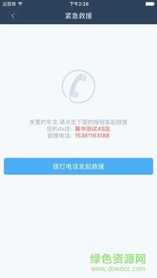 ���Ѽ�(������λӦ��)v2.0-beta3 �ֻ����ͼ1