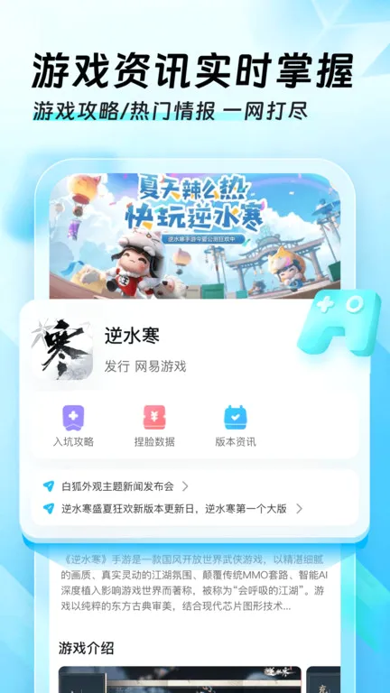 Ѹ���ü�����(��Ϸ���ٹ���)v3.2.8.1 �ֻ����ͼ1
