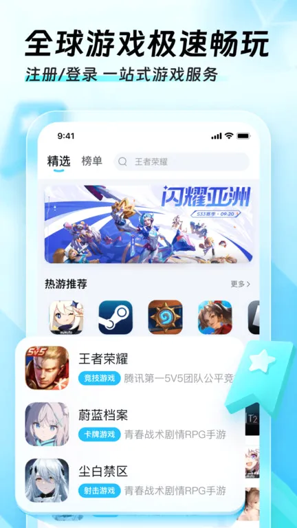 Ѹ���ü�����(��Ϸ���ٹ���)v3.2.8.1 �ֻ����ͼ3