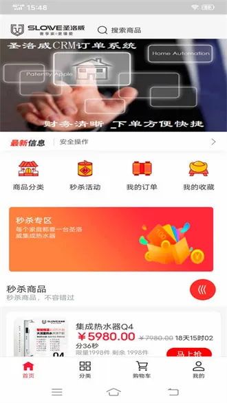 圣洛威2026官方最新版本 圣洛威2026官方最新版本