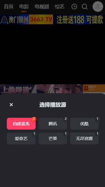 ����Ӱ��׷�������ֻ���v2.0.0 ��Ѱ��ͼ1