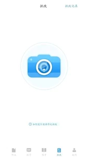 �������Ӣ��(Ӣ��ѧϰƽ̨)v2.4.6 �ٷ������ͼ0