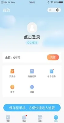 ����С˵(С˵�Ķ�����)v4.02.00 �ֻ����ͼ2