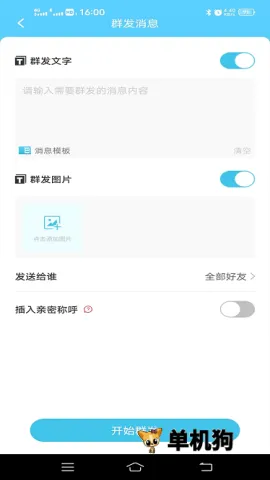 ΢��ϢȺ��2026�ٷ����°汾v2.3.707 ��׿���ͼ0