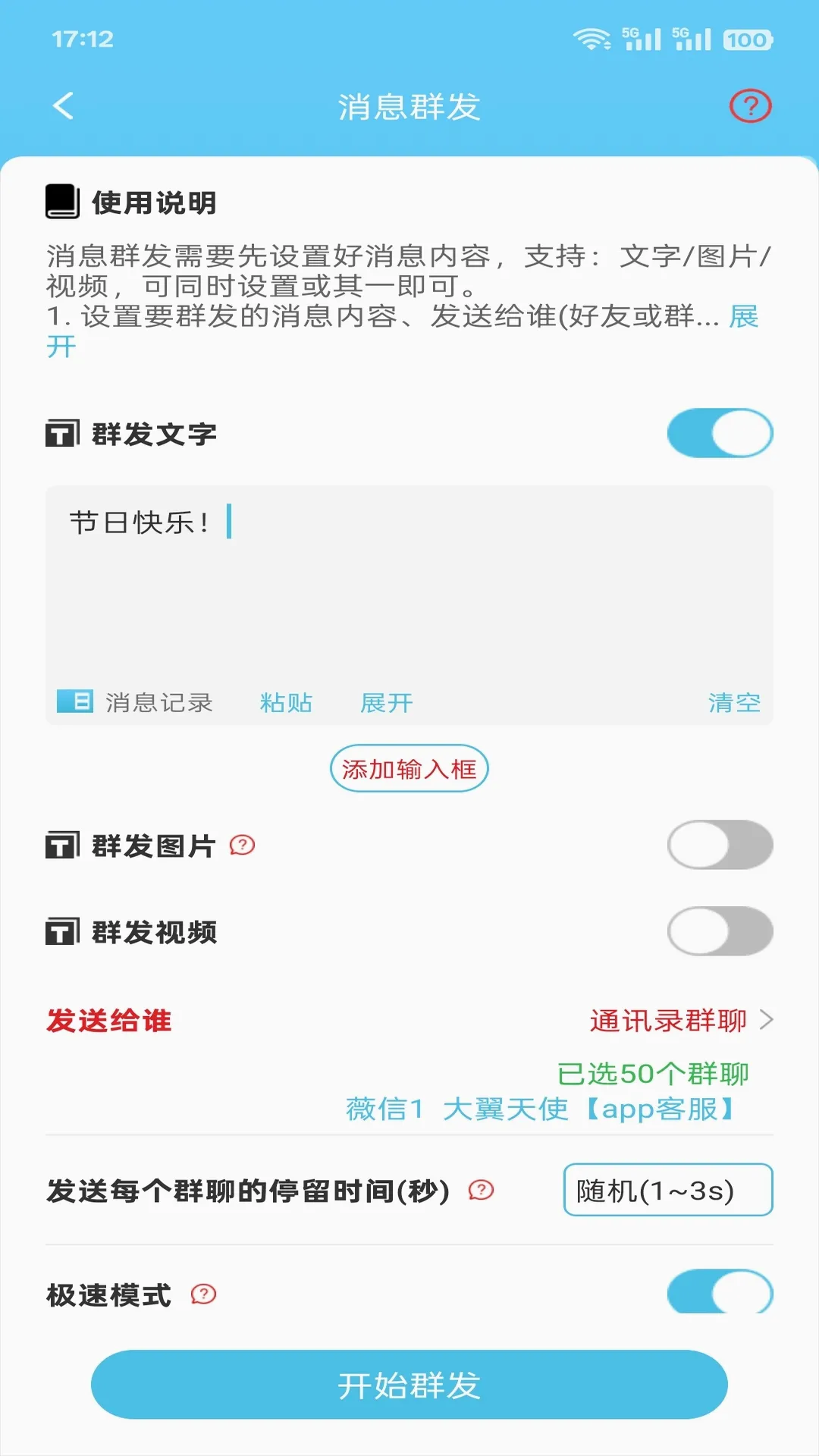 ΢��ϢȺ��2026�ٷ����°汾v2.3.707 ��׿���ͼ3
