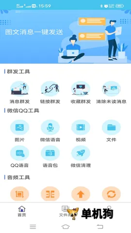 ΢��ϢȺ��2026�ٷ����°汾v2.3.707 ��׿���ͼ1