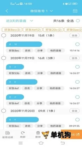 ΢��ϢȺ��2026�ٷ����°汾