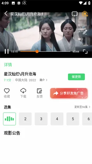 �ĺ�ӰԺ��׿���ֻ���v5.0 �ֻ����ͼ1