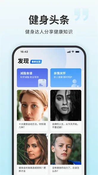 七分钟健身最新手机版 七分钟健身最新手机版