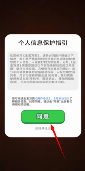 ������������ֻ���v1.0.1 ��Ѱ��ͼ3