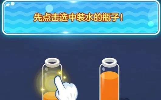 ��ˮ��©(Һ��ϳ�С��Ϸ)