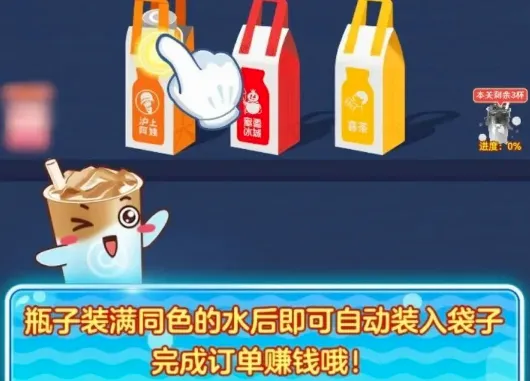 ��ˮ��©(Һ��ϳ�С��Ϸ)
