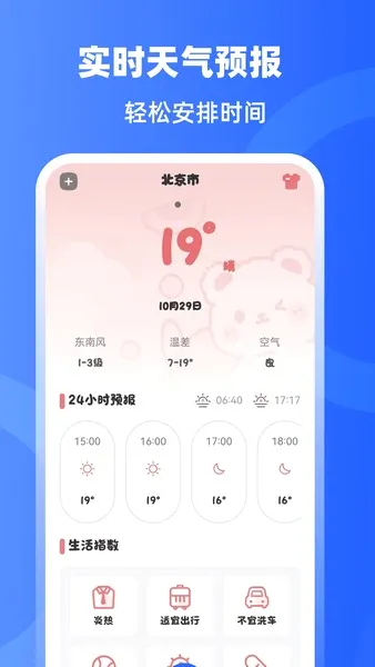�ֻ��Ž���NFC����(�Ž�����������)v3.3.1029 �ٷ������ͼ2