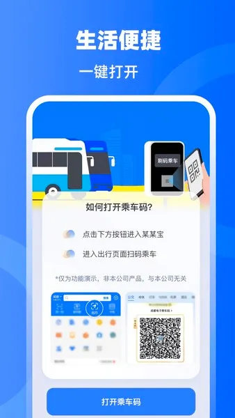 �ֻ��Ž���NFC����(�Ž�����������)v3.3.1029 �ٷ������ͼ1