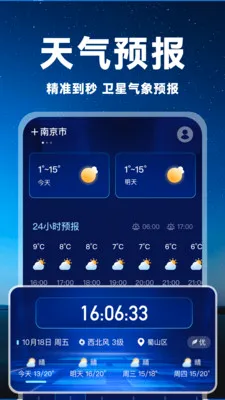5Gʵ������ͨ��׿���ֻ���v1.0.0 �ٷ������ͼ0