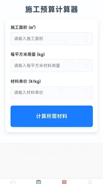 ���ֹˮ��׿���ֻ���v1.0.0 ��׿���ͼ1