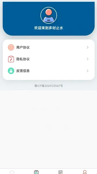���ֹˮ��׿���ֻ���v1.0.0 ��׿���ͼ0