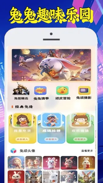 ��Ƥ����(����ͼƬ��Ϸ����)v1.1.3 �ֻ����ͼ0