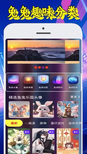 ��Ƥ����(����ͼƬ��Ϸ����)v1.1.3 �ֻ����ͼ2