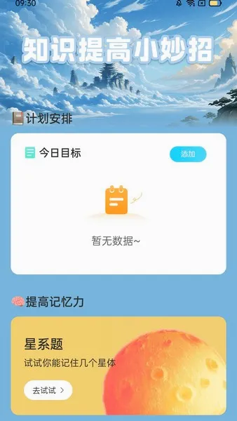 ���С���������ֻ���v2.0.1 �ֻ����ͼ1