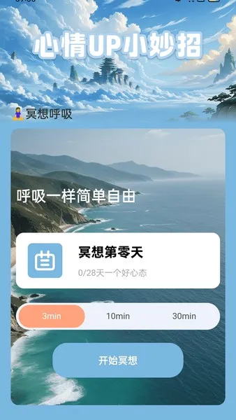 ���С���������ֻ���v2.0.1 �ֻ����ͼ0