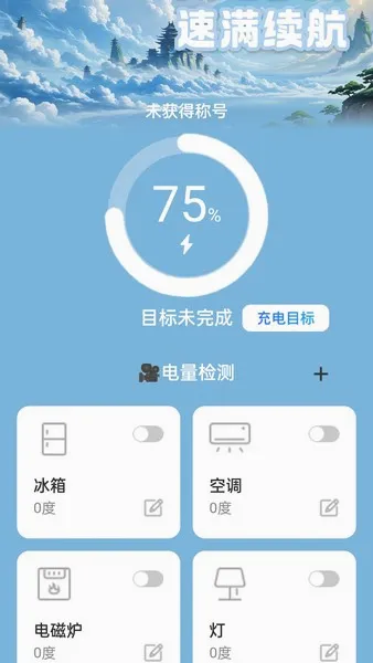 ���С���������ֻ���v2.0.1 �ֻ����ͼ2
