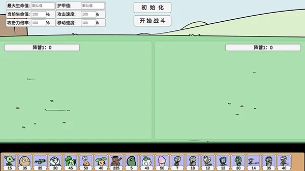 ֲ���ս��ʬBD��׿���ֻ���V1.0.1 �ٷ������ͼ2