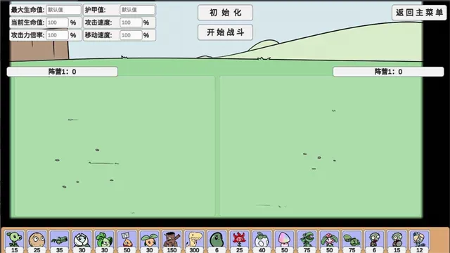 ֲ���ս��ʬBD��׿���ֻ���V1.0.1 �ٷ������ͼ3