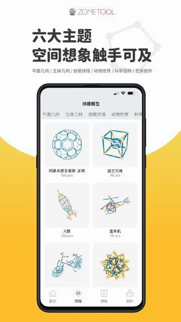 Zometool���ι���(���δ��⹤��)v2.6.1 ��Ѱ��ͼ3