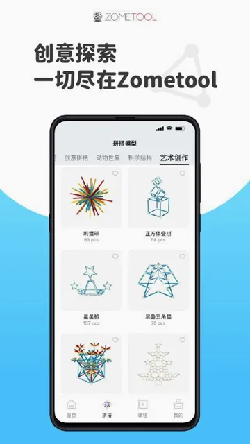 Zometool���ι���(���δ��⹤��)v2.6.1 ��Ѱ��ͼ1