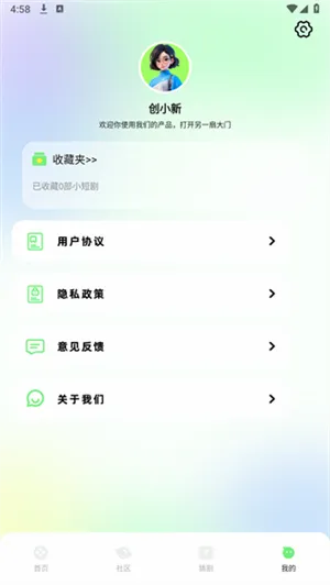 �����̾�(�̾�׷��ƽ̨)v1.1 �ٷ������ͼ3