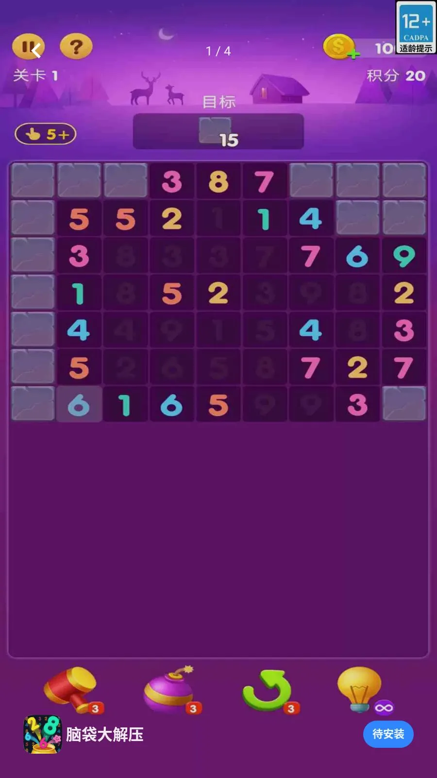 �Դ����ѹ(����������Ϸ)v4.7 �ٷ������ͼ0