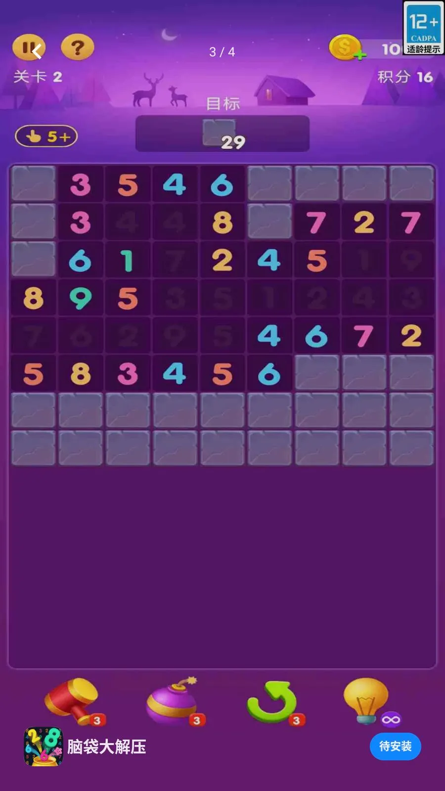 �Դ����ѹ(����������Ϸ)v4.7 �ٷ������ͼ2