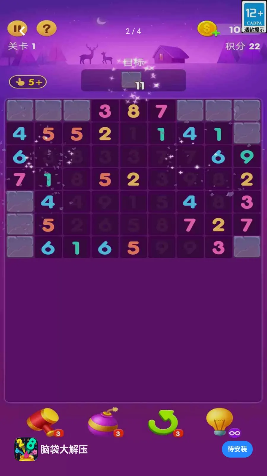 �Դ����ѹ(����������Ϸ)v4.7 �ٷ������ͼ1