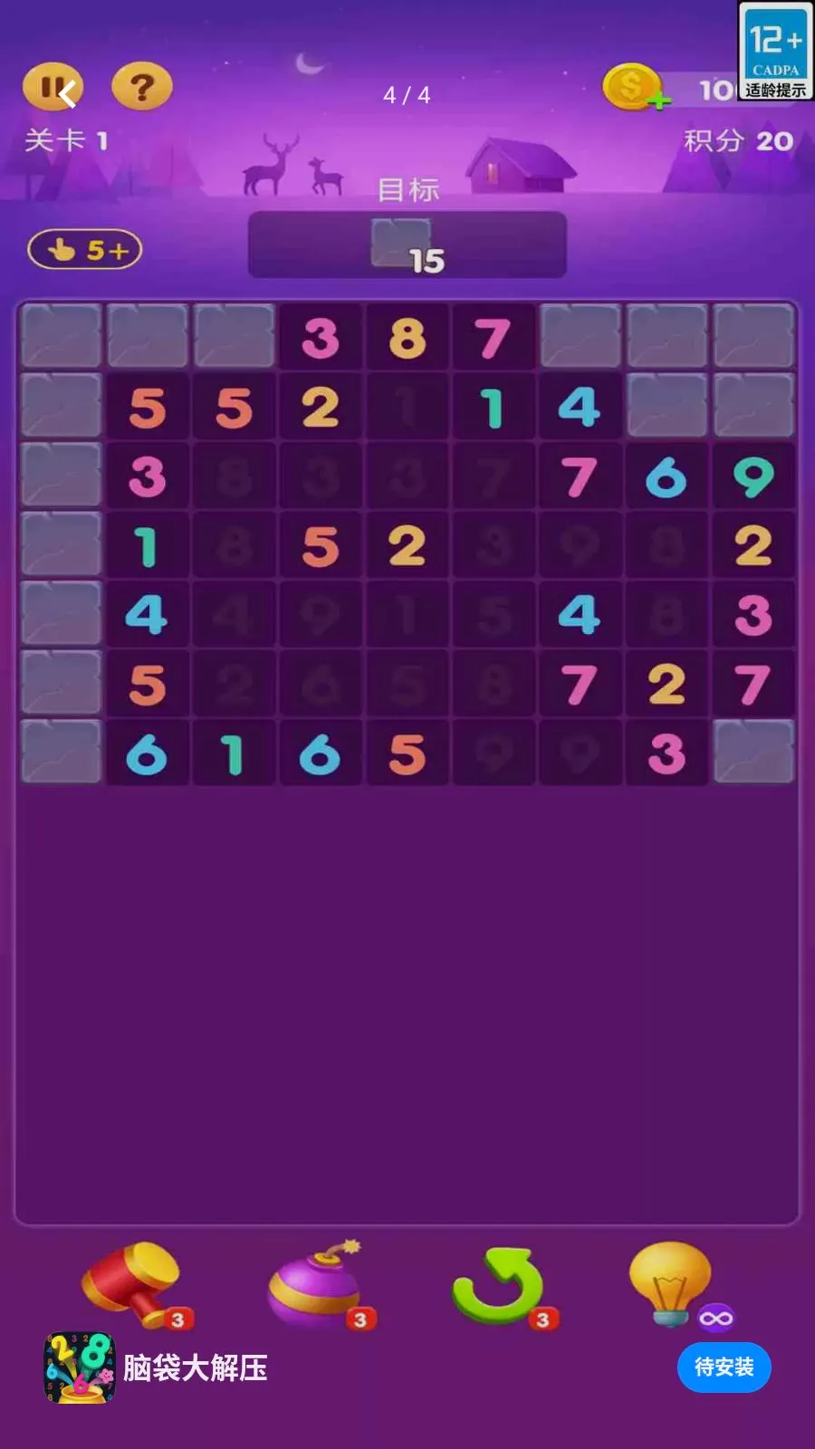 �Դ����ѹ(����������Ϸ)v4.7 �ٷ������ͼ3