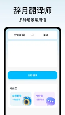 ���·���ʦ(�칫��������)v1.1 ��׿���ͼ1