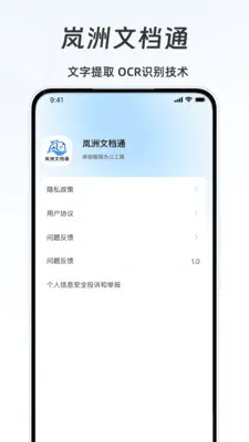 ����ĵ�ͨ��׿���ֻ���v1.1 ��׿���ͼ3