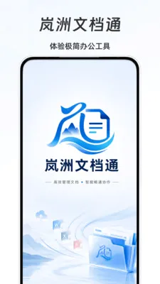 ����ĵ�ͨ��׿���ֻ���v1.1 ��׿���ͼ1