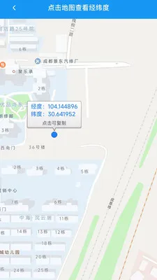 ��λ����(�๦��ʵ��Ӧ��)v1.3.1 �ٷ������ͼ3