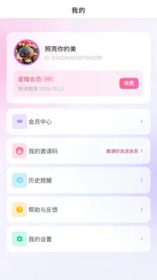 ����ͬ�������ֻ���v1.0.36 �ֻ����ͼ2
