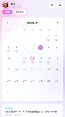 ����ͬ�������ֻ���v1.0.36 �ֻ����ͼ0