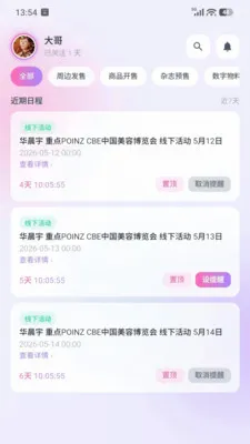 ����ͬ�������ֻ���v1.0.36 �ֻ����ͼ3