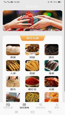 ���Ϻ���(��Ʒ��¼Ӧ��)v2.4.0.3 �ֻ����ͼ0