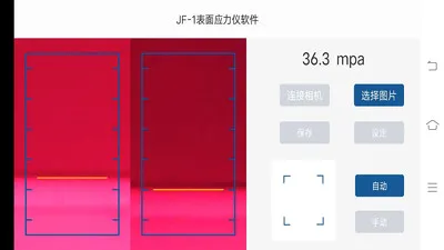 JF-1����Ӧ��������2026�ٷ����°汾v1.0.1 �ٷ������ͼ1