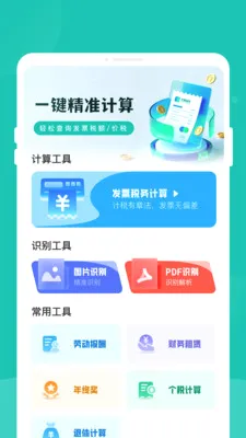 ��ϬƱ�ܼҰ�׿���ֻ���v1.0.0 ��׿���ͼ2
