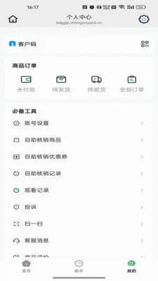 ������(���ʹ���ƽ̨)v26.06.03 ��Ѱ��ͼ1