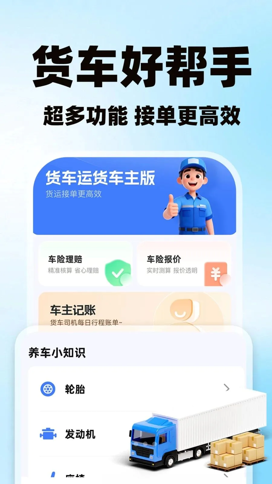 �����˻�������(����˾������)v1.0.1 ��׿���ͼ0
