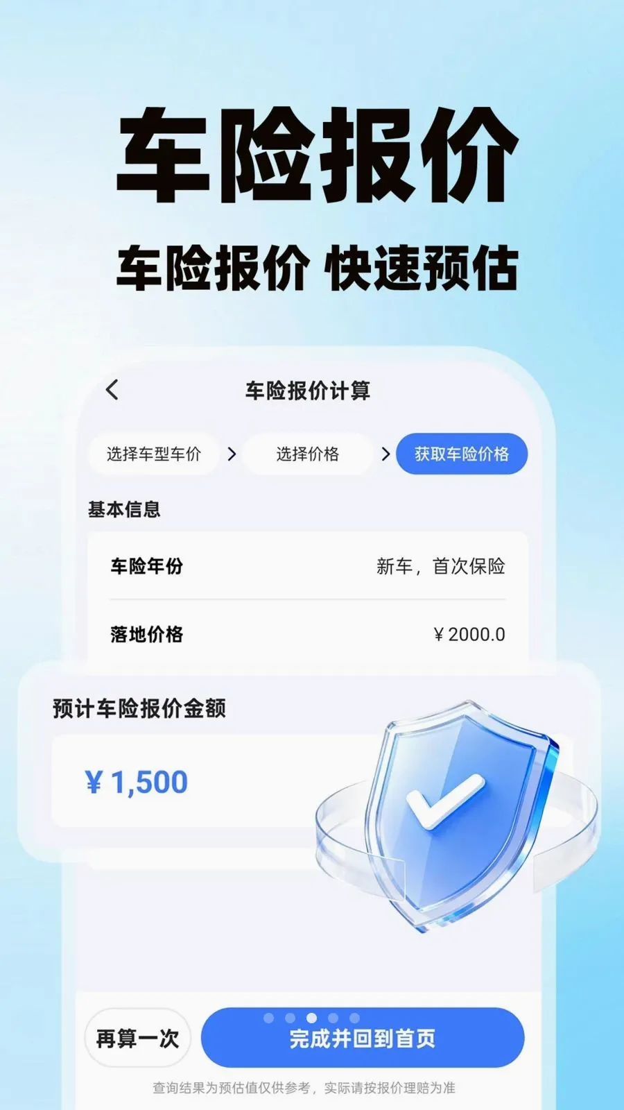 �����˻�������(����˾������)v1.0.1 ��׿���ͼ2