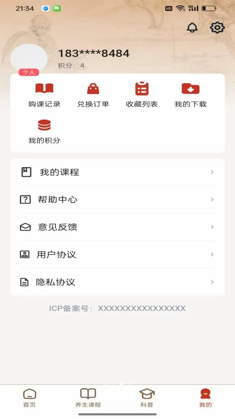 ���￵��(��������ƽ̨)v1.0.1 ��׿���ͼ2