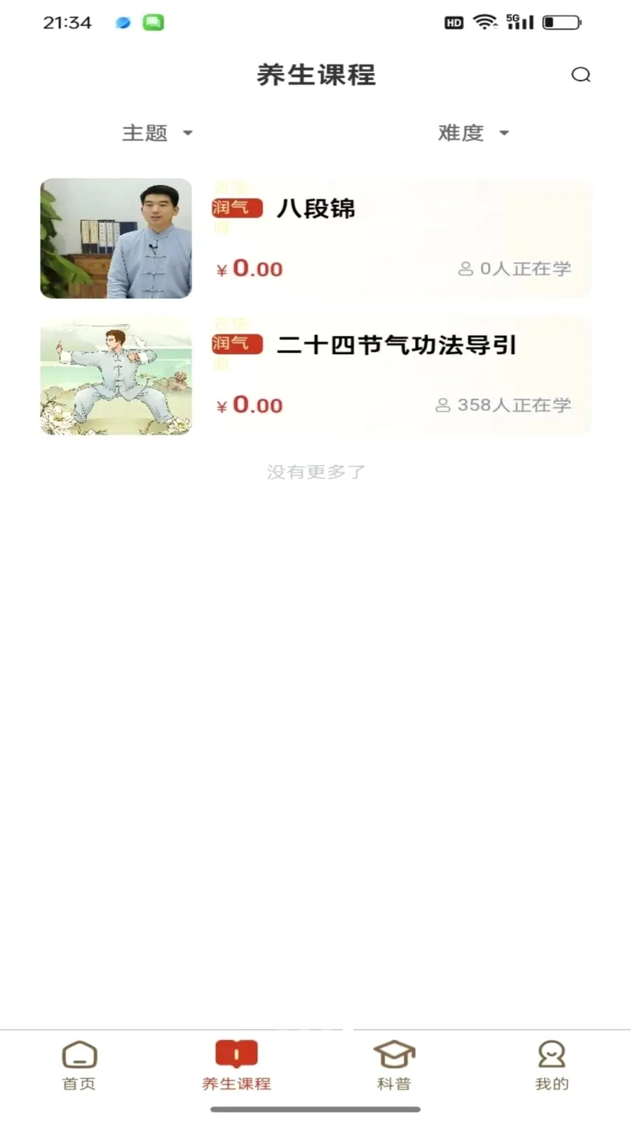 ���￵��(��������ƽ̨)v1.0.1 ��׿���ͼ3
